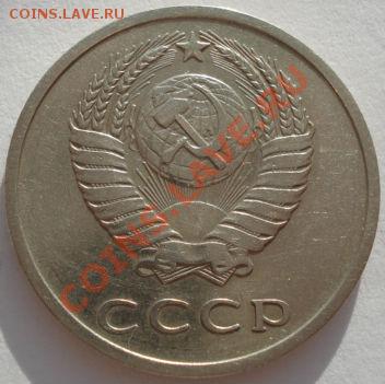 20 копеек 1966 СССР до 22:00 29.12.11 по МСК. - DSC08505.JPG