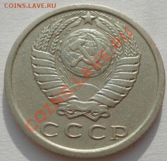 15 копеек 1974 СССР до 22:00 29.12.11 по МСК. - DSC08207.JPG