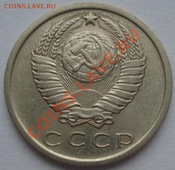 15 копеек 1972 СССР до 22:00 29.12.11 по МСК. - DSC07423.JPG