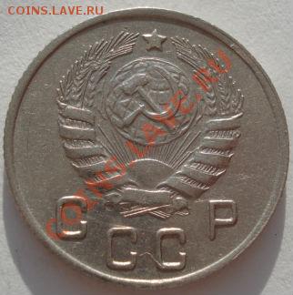 10 копеек 1945 состояние! до 22:00 29.12.11 по МСК. - DSC08548.JPG
