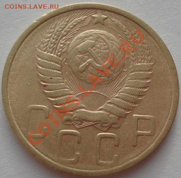 5 копеек 1951 СССР до 22:00 29.12.11 по МСК. - DSC08852.JPG