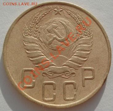 5 копеек 1939 СССР до 22:00 29.12.11 по МСК. - DSC08796.JPG