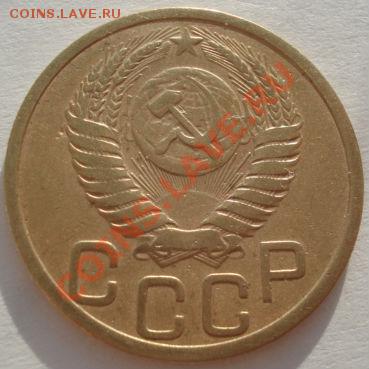 3 копейки 1951 СССР до 22:00 29.12.11 по МСК. - DSC09021.JPG