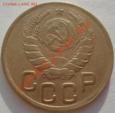 3 копейки 1945 СССР до 22:00 29.12.11 по МСК. - DSC09013.JPG