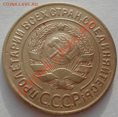 3 копейки 1926,1928,1929,1935ст.тип до 22:00 29.12.11 по МСК - DSC08866.JPG