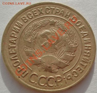 3 копейки 1926,1928,1929,1935ст.тип до 22:00 29.12.11 по МСК - DSC08912.JPG