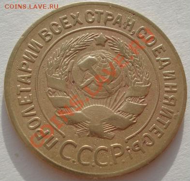 3 коп. 1926,1928,1929,1935ст.т. вторыедо 22:00 29.12.11 МСК - DSC08906.JPG