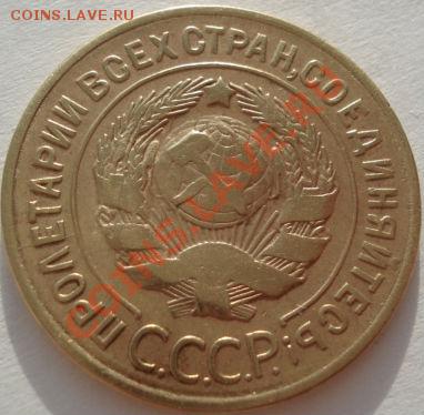 3 коп. 1926,1928,1929,1935ст.т. вторыедо 22:00 29.12.11 МСК - DSC08919.JPG