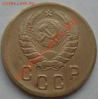 2 коп. 1935ст.т,1938,1951 СССР до 22:00 29.12.11 по МСК. - DSC07801.JPG
