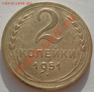 2 коп. 1935ст.т,1938,1951 СССР до 22:00 29.12.11 по МСК. - DSC08733.JPG