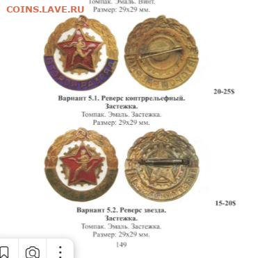 Знак "Второй разряд". Бронза, эмаль. ГТО? - Снимок.JPG