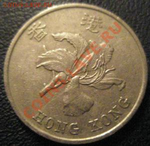 Гонг-Конг 1 доллар 1996 До 31.12.11 в 24:00 МСК - 4.2