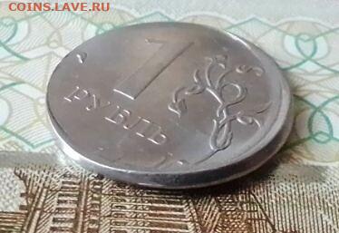 1 рубль 2020 г. Название брака. - брак3