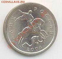 1коп. 2004г. С-П. - 1коп04