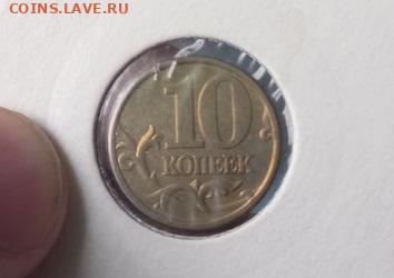 10 копеек 2001 г. СПМД - 1