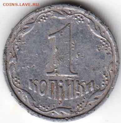 УКРАИНА 1 копейка 2003 г. до 08.10.23 г. в 23.00 - 031