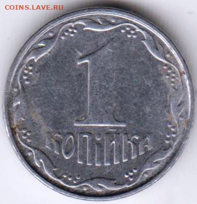 УКРАИНА 1 копейка 2007 г. до 10.10.23 г. в 23.00 - 032