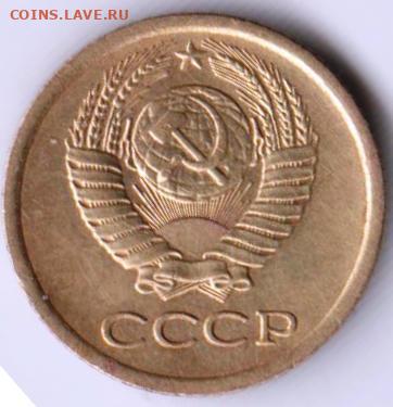 1 копейка 1973 г. до 10.10.23 г. в 23.00 - 016