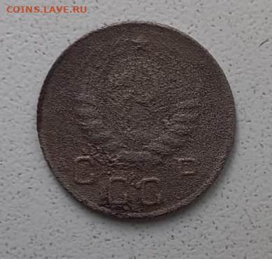 10 копеек 1944г.(бюджетная) - IMG-20231008-WA0001