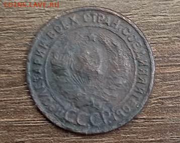 копейка 1925 год. до 13 .10.23  в 22.00 мск. - IMG-20231008-WA0005