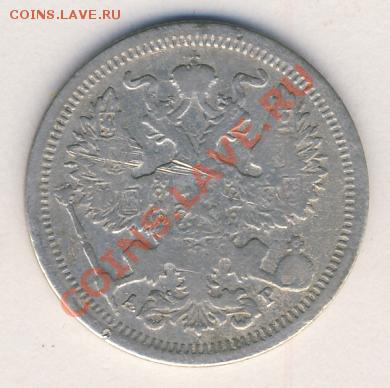20 копеек 1904 года Оценка - 92