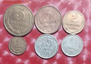 Погодовка СССР: 1976г 6 монет:15,10,5,3,2,1к Фикс - 1976 - 6 монет Р зап 11.10.23