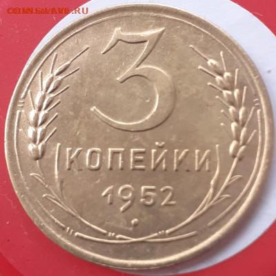 2 копейки1937,1949; 3 копейки1952; 15 копеек1940. До 20.10. - 20231010_124332