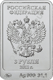 Сочи-2014 (монетная программа) - 5111-0225