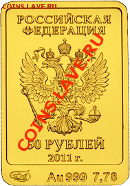 Сочи-2014 (монетная программа) - 5216-0080