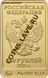 Сочи-2014 (монетная программа) - 5217-0038