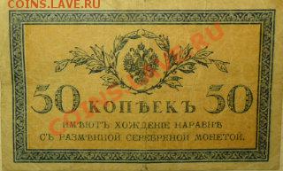 Боны разные - 50 коп.а
