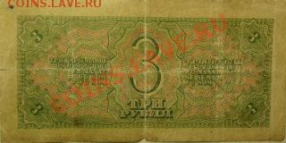 Боны разные - 3 руб.37 р.