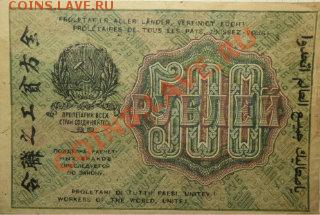 Боны разные - 500 р.