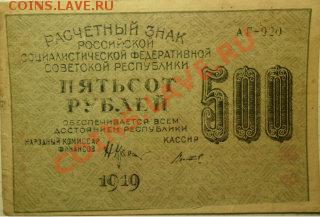 Боны разные - 1019.р