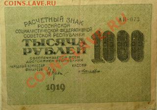 Боны разные - 1000 р.р