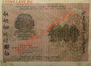 Боны разные - 1000р.а
