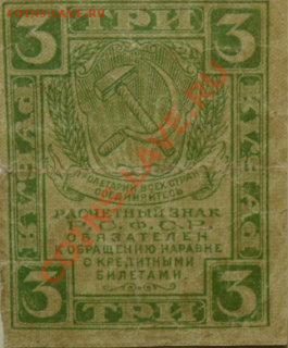 Боны разные - 3 р.а