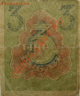 Боны разные - 3 р.р.