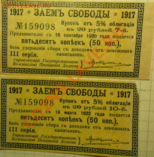 Боны разные - купон а