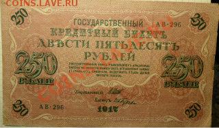 Боны разные - 250 р.а