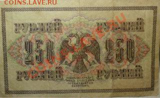 Боны разные - 250 р.р.
