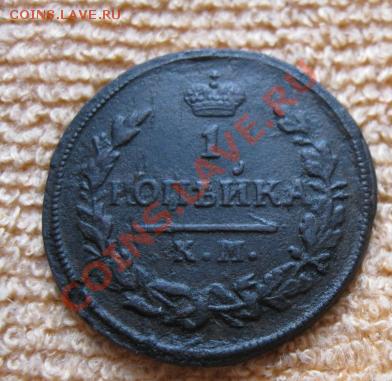 Коп.2шт. 1828,30км ам. 5.01.12. 21-00 по мск. - Изображение 379