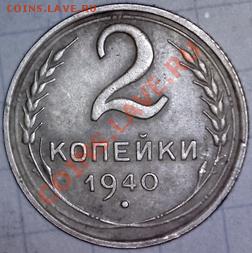 Пол-копейки 1925,27 гг+ 2 коп.1933 года. до 31.12 в 23-00мск - 5