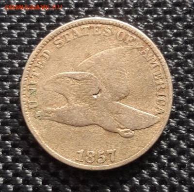 1 цент США 1857, до 27.10.23 - 20230526_165020