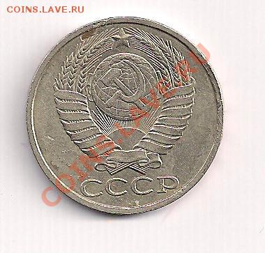 50 коп. 1981г. с рубля  до 4.01.12  20.00мск - 50-81а 001