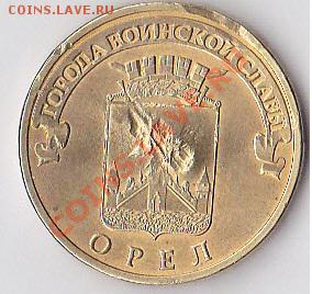 ММ 10 р. 2011 г. Орёл - рукоблуд? - 10 р. Орёл - рукоблуд_02