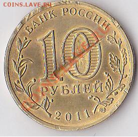 ММ 10 р. 2011 г. Орёл - рукоблуд? - 10 р. Орёл - рукоблуд_01
