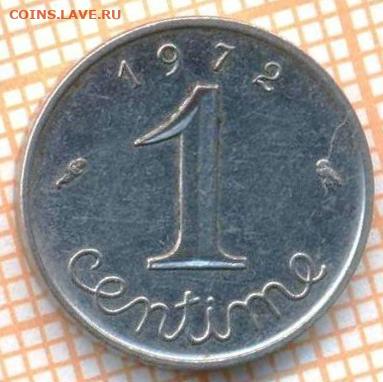 Франция 1 сантим 1972 г., до 27.10.2023 г. в 22.00 по Москв - Франция 1 сантим 1972 15 57