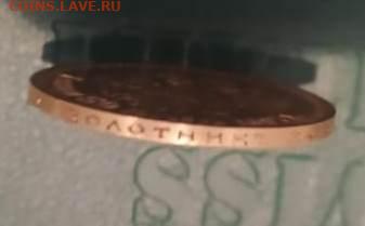 7.5 рублей 1897 - IMG-20231023-WA0003