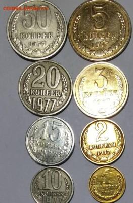 Погодовка СССР: 1977 год Набор из 8 монет Фикс - 1977 НАБОР Дух Р